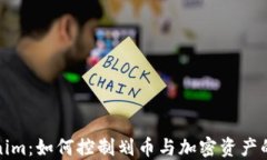 Tokenim：如何控制划币与加