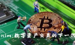 Tokenim：数字资产交易的下一代平台