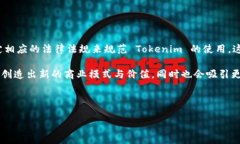   Tokenim 英语读法解析 /  guanjianci Tokenim, 发音, 英
