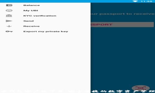 
安网币钱包客户端下载：安全便捷的数字资产管理工具