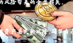 tiaotiTokenim的安全性与丢失风险分析/tiaotiTokenim,