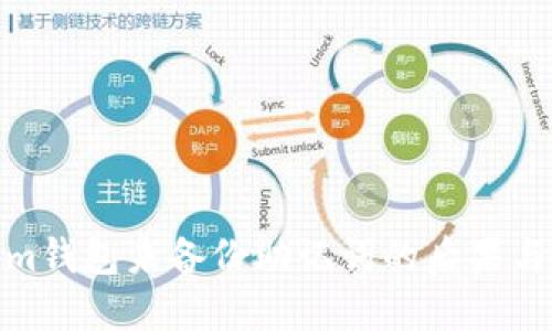 : Tokenim钱包未备份助记词的后果与解决方案