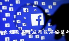 Tokenim防火墙及其对应用程序安装的限制分析