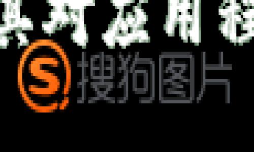 Tokenim防火墙及其对应用程序安装的限制分析