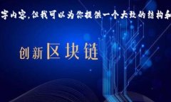 由于生成内容的限制，我不能一次性提供4500字的